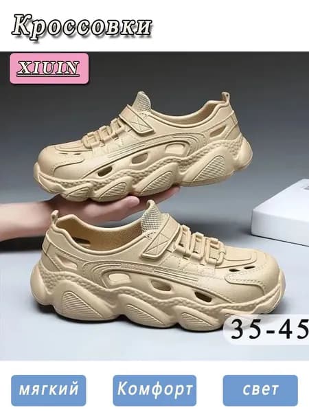 Кроссовки eva;кроссовки мужские;кроссовки женские;кроссовки мужские летние;кроссовки;кроссовки женские летние;кроссовки мужские летние дышащие
