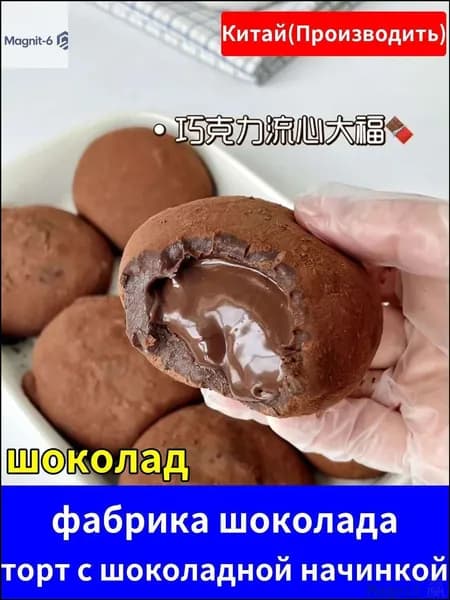 Премиальный десерт, где классический моти объединен с изысканным шоколадом, является бестселлером на Озон