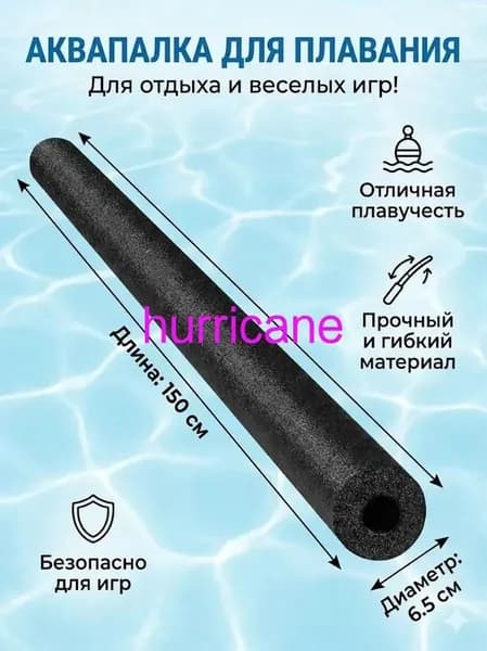 Тренажер для плавания