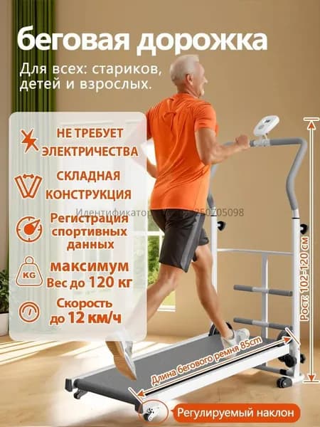 Беговая дорожка mz-xogz4z98lw