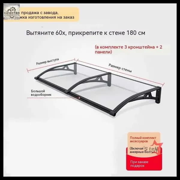 Козырек над крыльцом, для дома усиленный, Навес над крыльцом,Пластиковый кронштейн 120X60CM