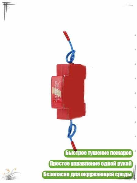 Портативное аэрозольное устройство пожаротушения, лёгкое и эффективное для твёрдых жидкостно-газовых пожаров в различных сценариях, 10g