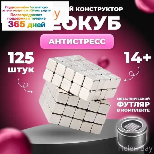Неокуб
