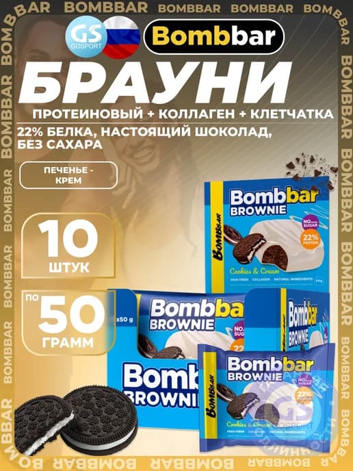 Печенье глазированное Brownie 10 x 50 г, Печенье-крем