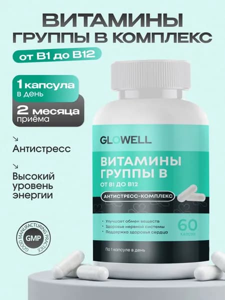 Витамины группы В комплекс, Vitamin b complex, 60 капсул