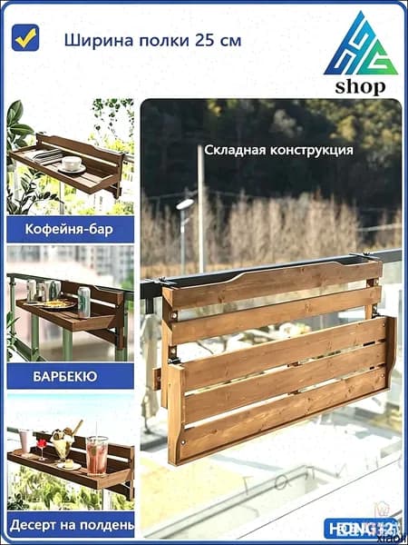 Подвесной стол Раскладной, 60х30х30 см