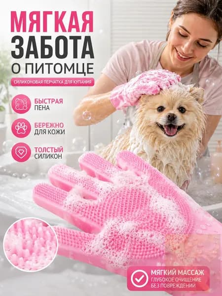 Рукавичка для чистки,Перчатки для купания домашних животных с утолщенной защитой от царапин и укусов