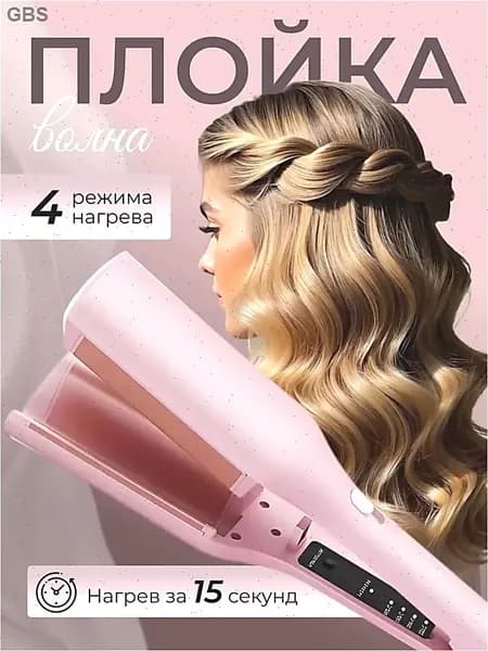 Плойка волна для волос