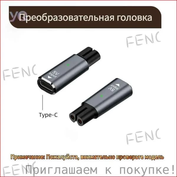 Зарядное устройство для бритвы 5 В 1424 2724 2824 2720 2734 2834 2834 Адаптер для зарядки типа , 1 штуки