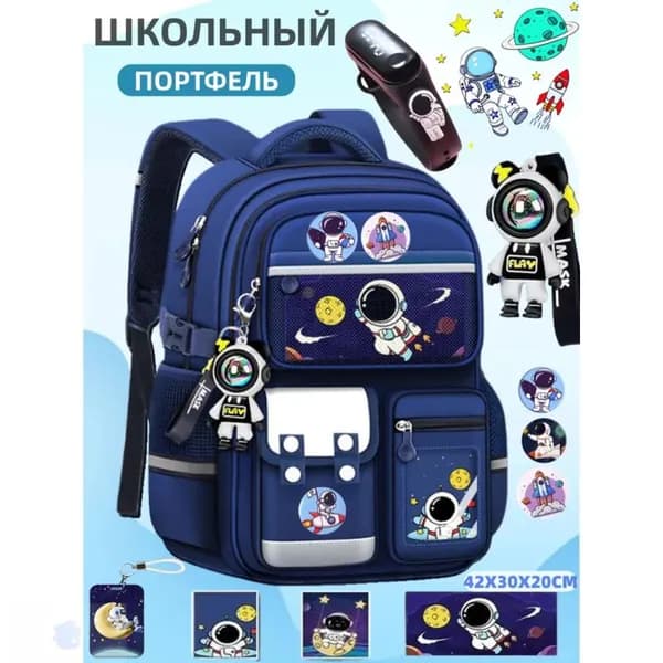 Babilu Рюкзак