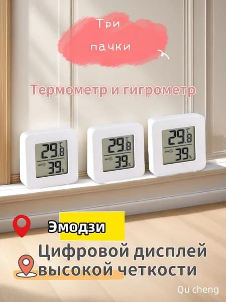 Влажный термометр