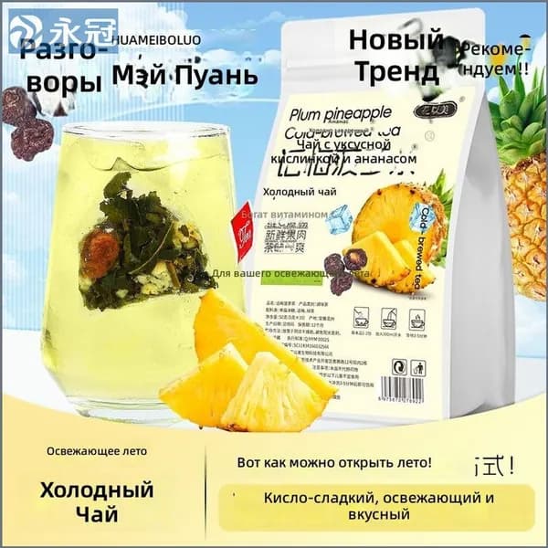 Холодный фруктовый чай с ананасом и кислой сливой, без сахара, 90 г