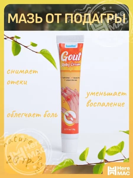 Лечебное средство