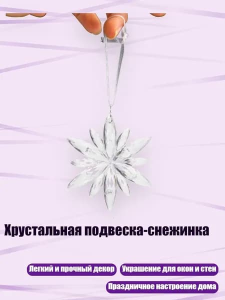 Снежный шар