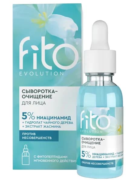 Fito косметик Сыворотка для лица очищающая 30мл