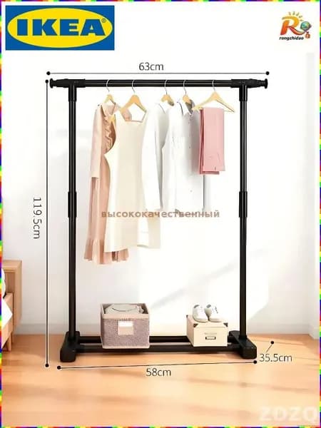 IKEA Вешалка напольная, 119.5 см х 63 см х 35.5 см