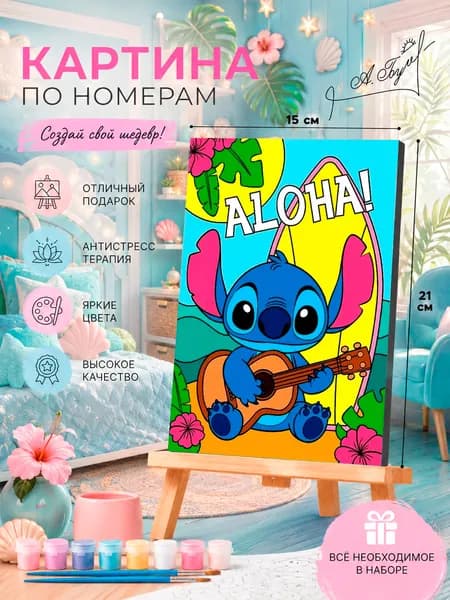Картина по номерам "Стич" Disney, на холсте с подрамником, размер 15x21см