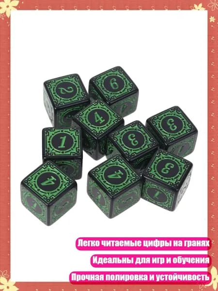 10 шт. Акриловые многогранные кубики для настольных игр и обучения, Зеленый