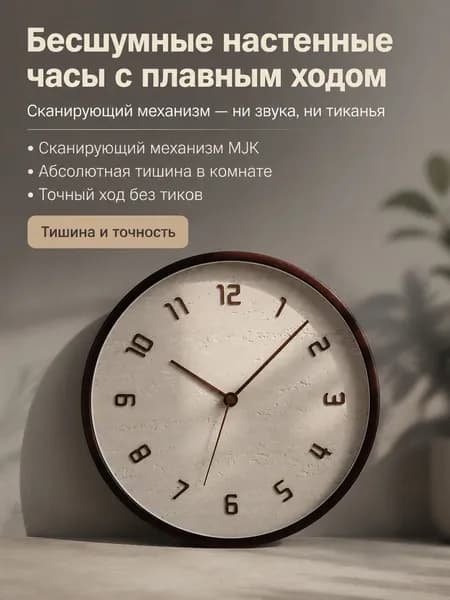 Настенные часы MJK MJK0046 из дерева с текстурой травертина, 30 см, скандинавский стиль, бесшумные, батарейные