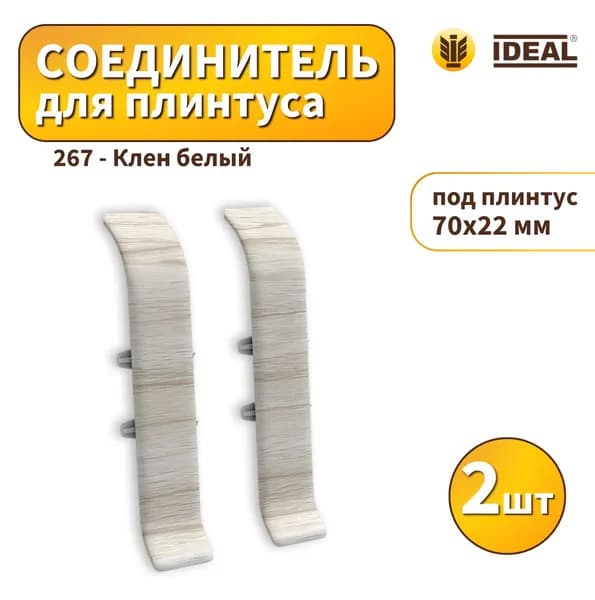 Соединитель IDEAL KП70-267 Клен белый 2шт