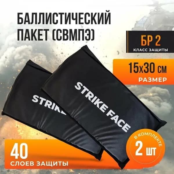 Баллистический пакет 15х30 боковой Бр2 40 слоев