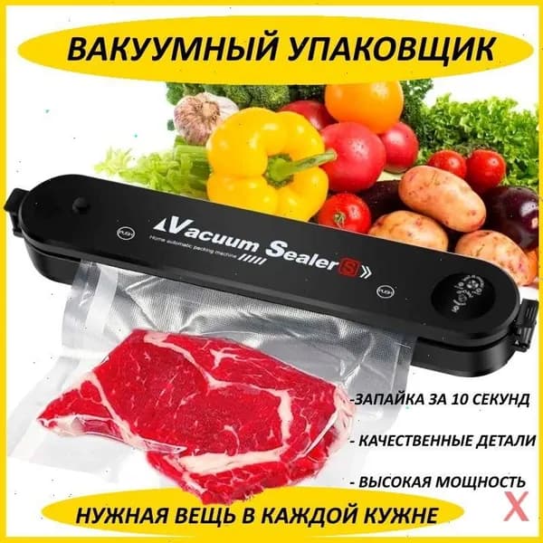 Кухонная машина