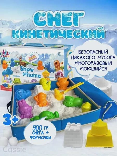 Кинетический песок