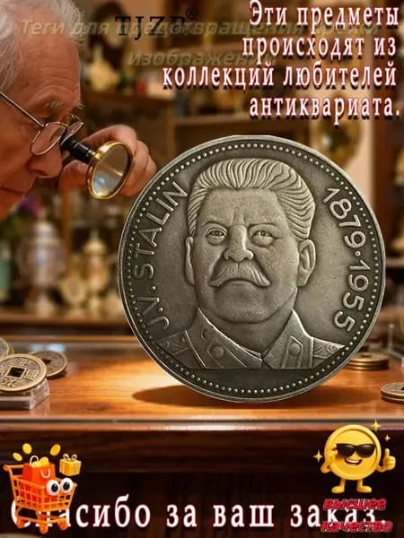 Эта монета редкий коллекционный экземпляр./ Подарки для мужчин, коллекционирующих монеты./