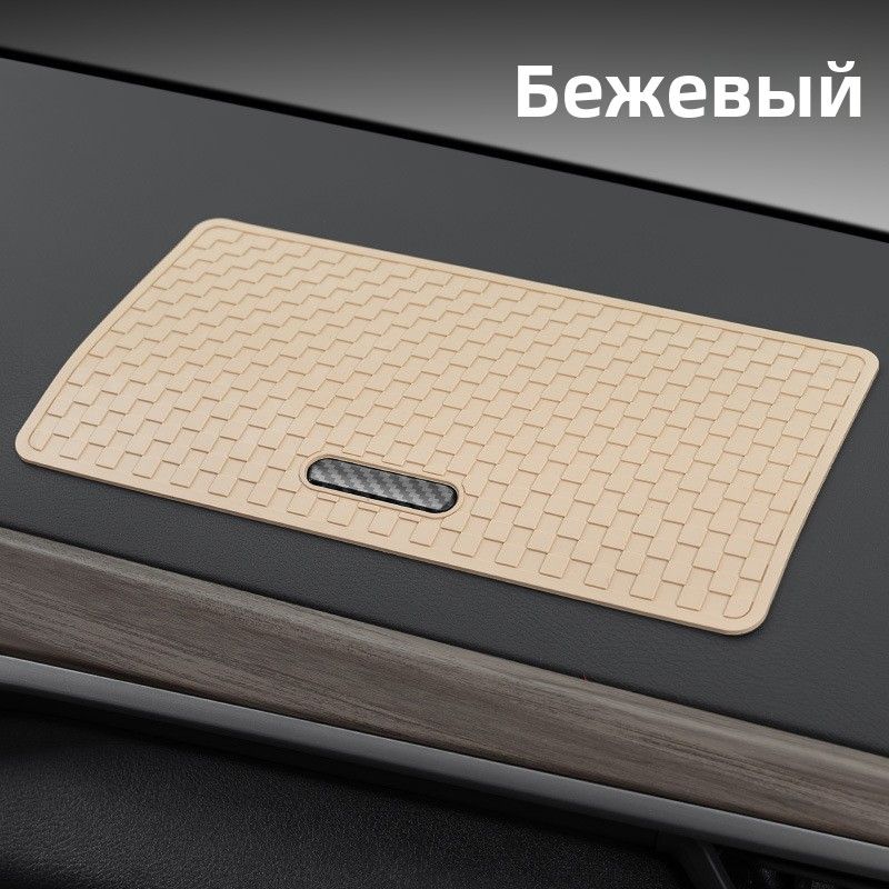 ,Коврик на торпедо