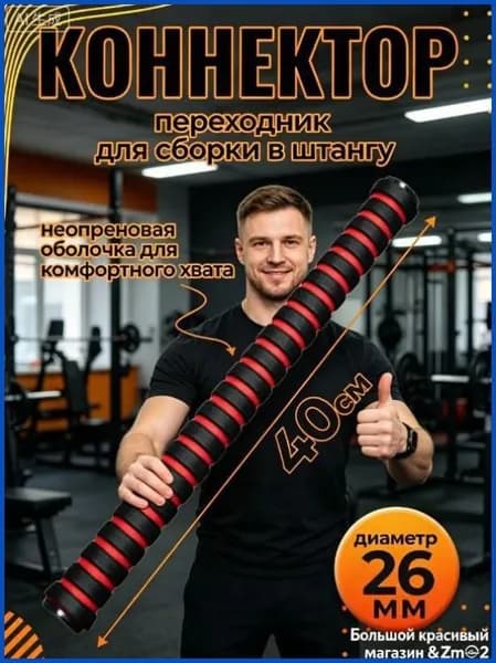 Гриф для штанги