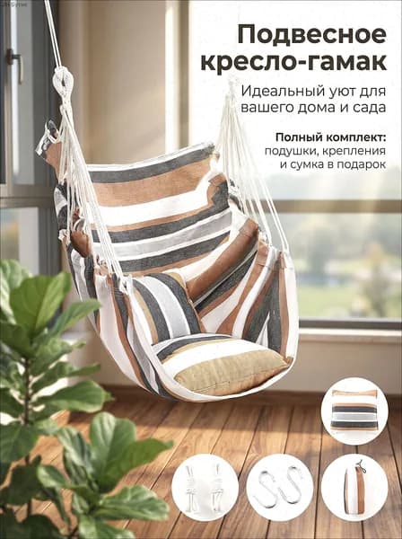 Садовые качели 130х100х130см