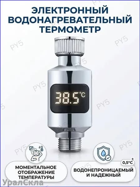 Светодиодный дисплей монитора температуры воды в душевой лейке 2
