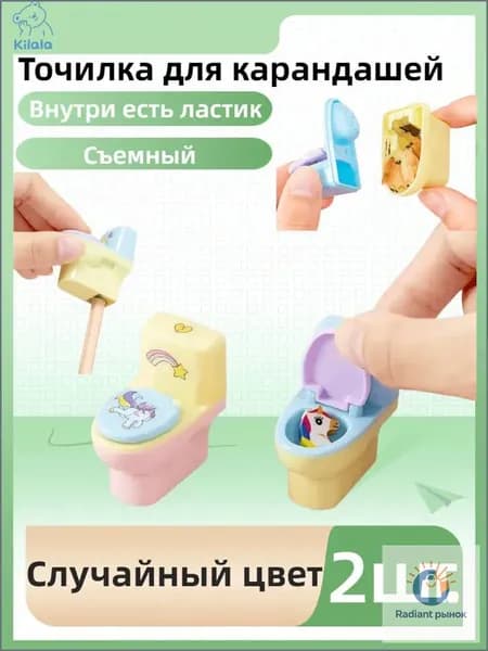 2 шт.Детская точилка для карандашей в виде животного: Забавный ластик-унитаз, креативный канцелярский аксессуар, подарок для школьников (безопасный пластик)