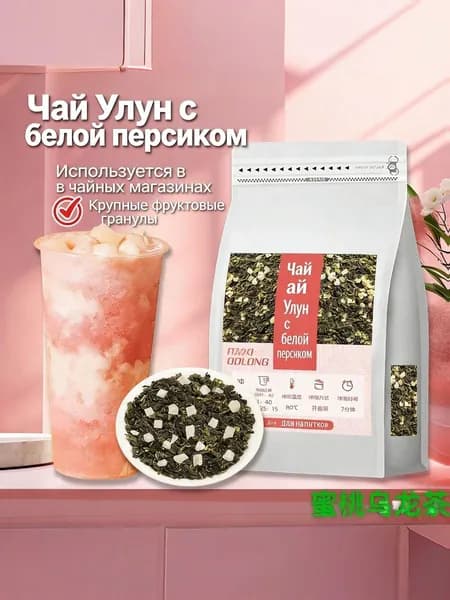 Мартовский чай с персиком.
