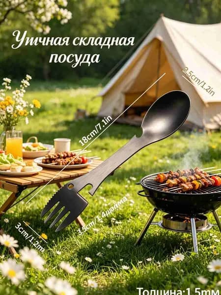 Ультралегкая складная посуда для улицы