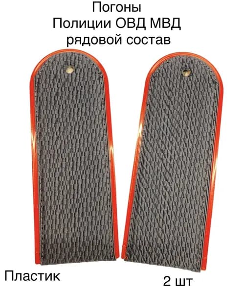 Аксессуар для военной формы
