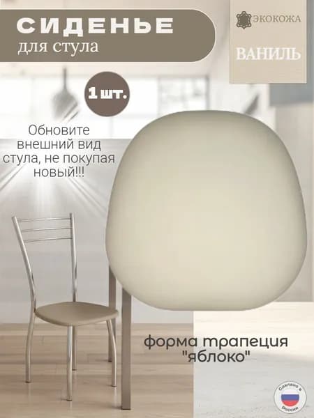 Фактура mix Запчасти для стула, 39х40х3 см