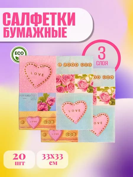 Bouquet Бумажные салфетки, 20 шт.