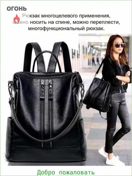 Рюкзак
