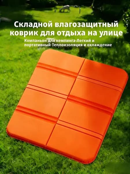 Портативная наружная складная подушка