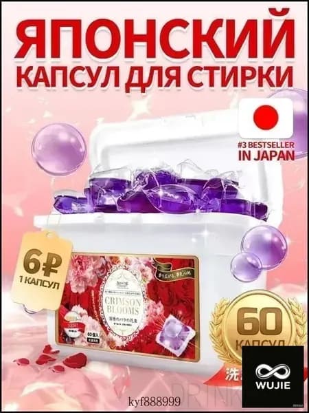 Капсулы Panache Багровые цветы 58 шт с ароматом розы и кондиционером