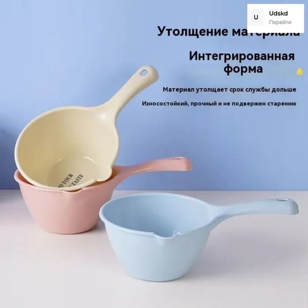 Ковш хозяйственный "Аксессуары для дома", пластик, 1 шт