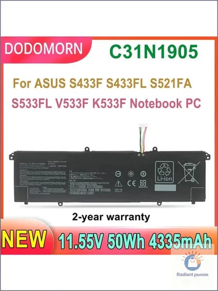 Аккумулятор для ноутбука 1More 4335 мАч, (C31N1905 Для ноутбуков ASUS S433F, S433FL, S521FA, S533FL, V533F, K533F 3ICP5/70/82 50 Вт·ч 2 года гарантии)