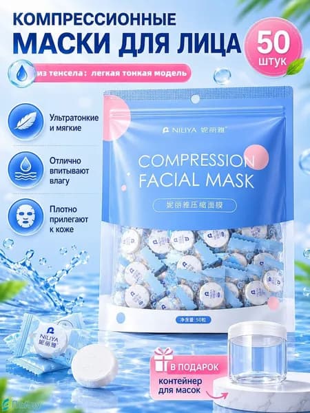 Основа для косметической маски Для всех типов кожи