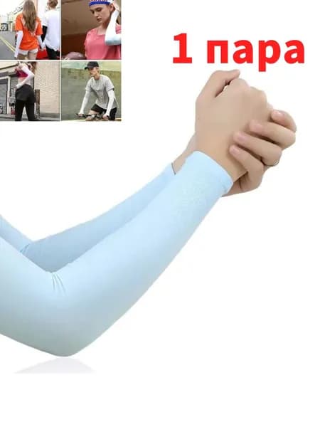 Спортивный компрессионный нарукавник