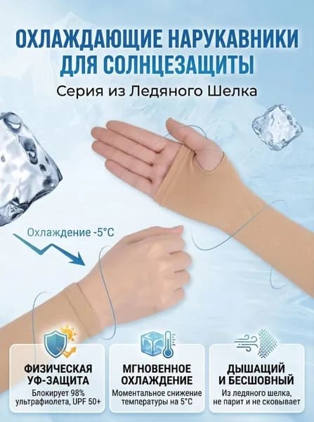 Спортивный компрессионный нарукавник, размер: 19