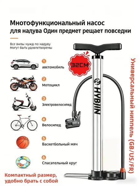 Насос велосипедный универсальный с иглой для мяча