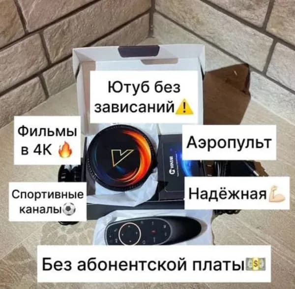 Android tv 4k смарт приставка Vontar W2 2/16гб. Бесплатное кино, 1500 тв каналов, ютуб