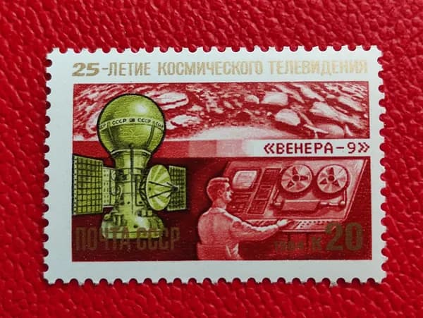 Марки СССР 1984. АМС ''Венера-9'' -.25-летие космического телевидения". MNH. См фото