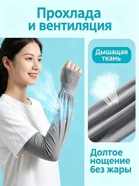 Спортивный компрессионный нарукавник, размер: INT(M)